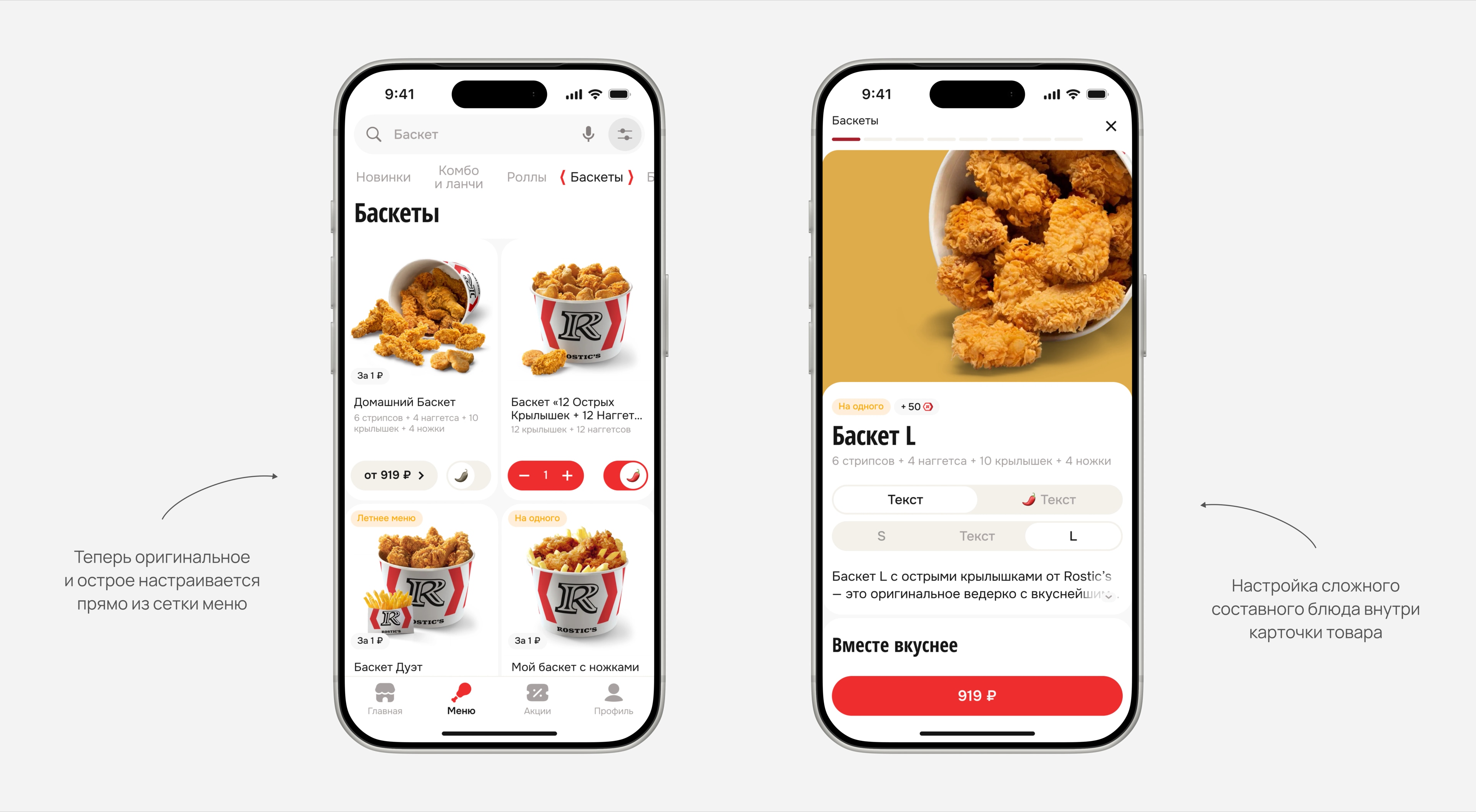 ROSTIC'S App menu duplicates solution