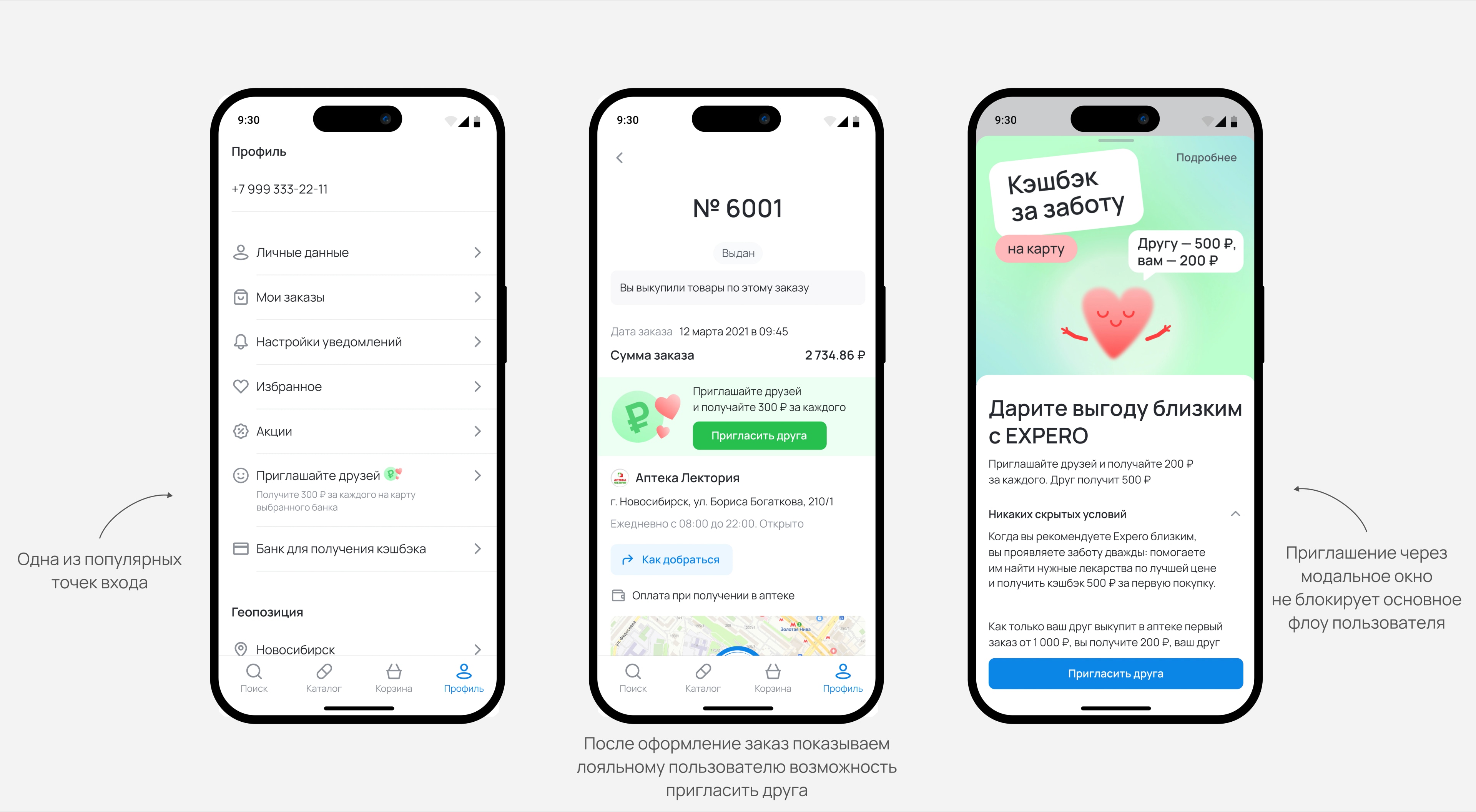 Expero referral program screens