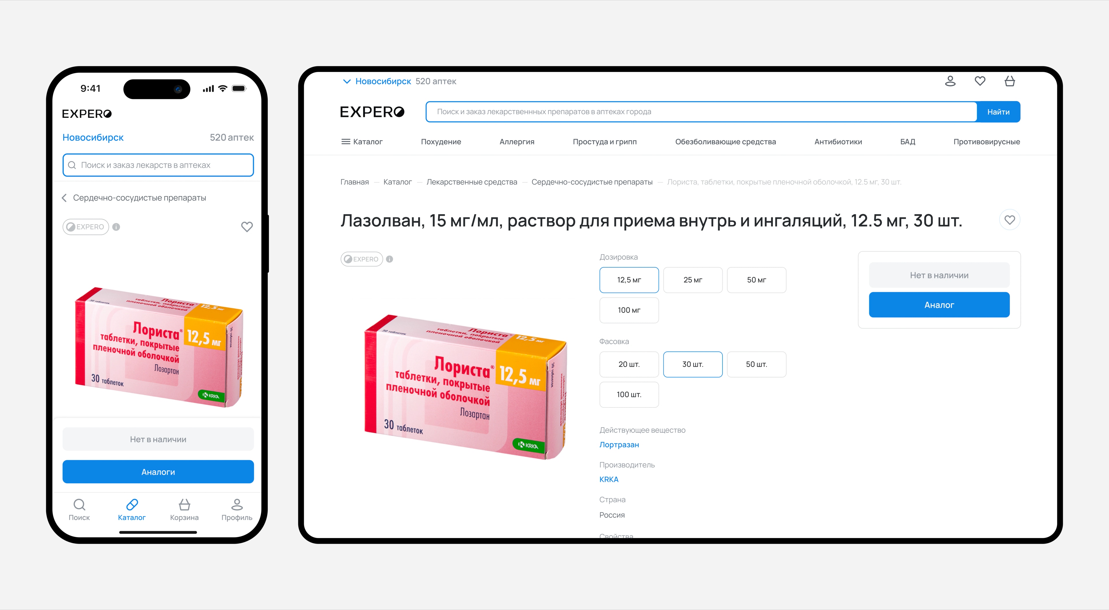 Expero analog selection screens