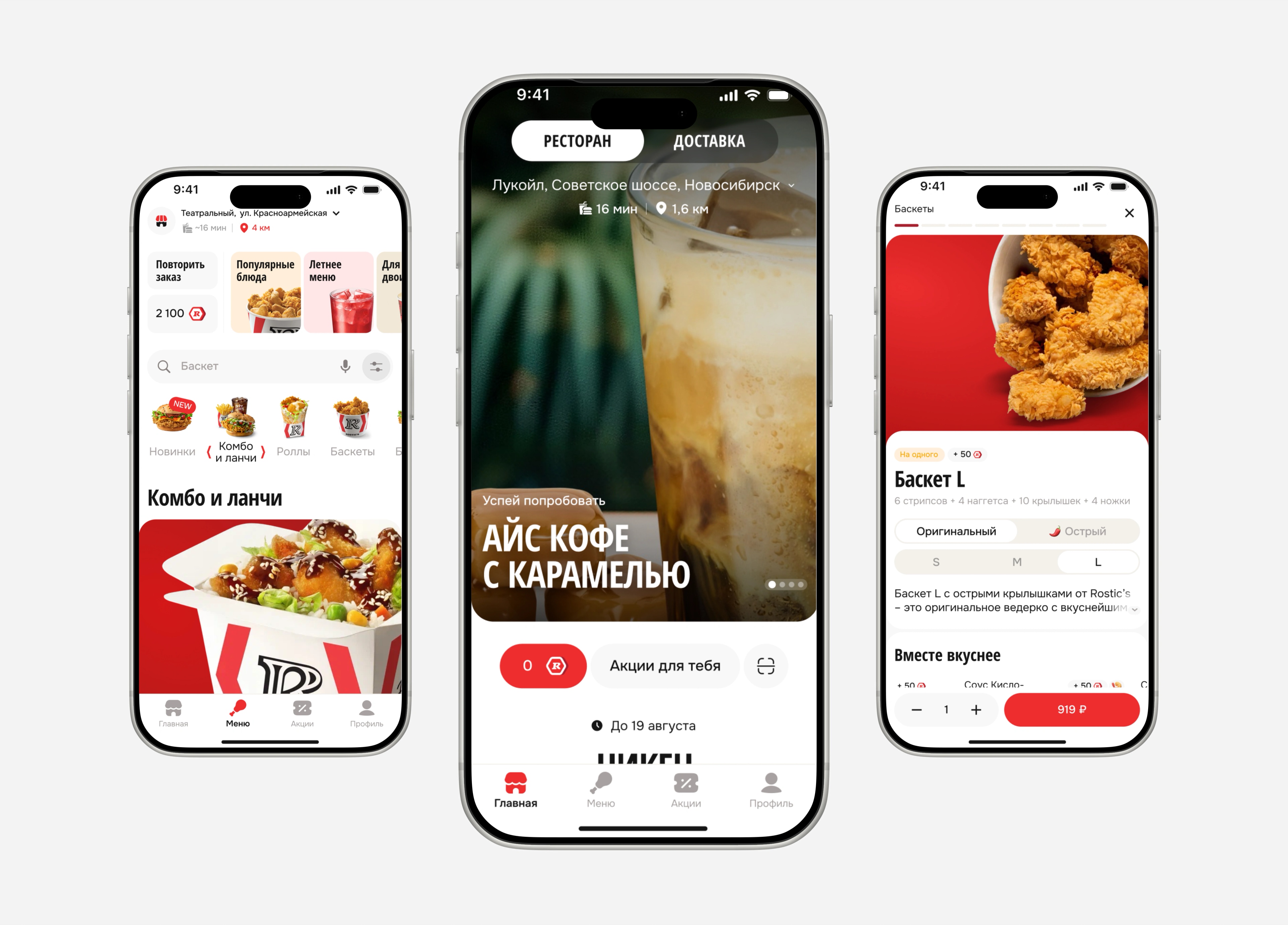 ROSTIC'S App case preview